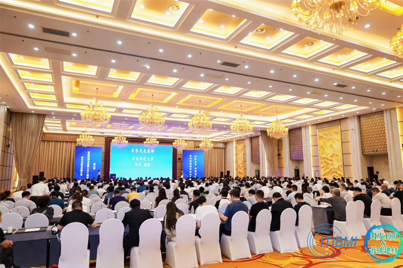Conference News - QGM Group Attendi 3 academic et Technical Exchange Conference in solidum vasto utendo et humilis-carbo civilis Engineering Material