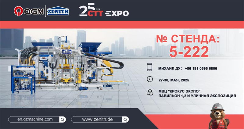 QGM Group superbe attendit ad MMXXV Moscow constructione machinery Pre se ferre (CTT EXPO) in Sarmatia