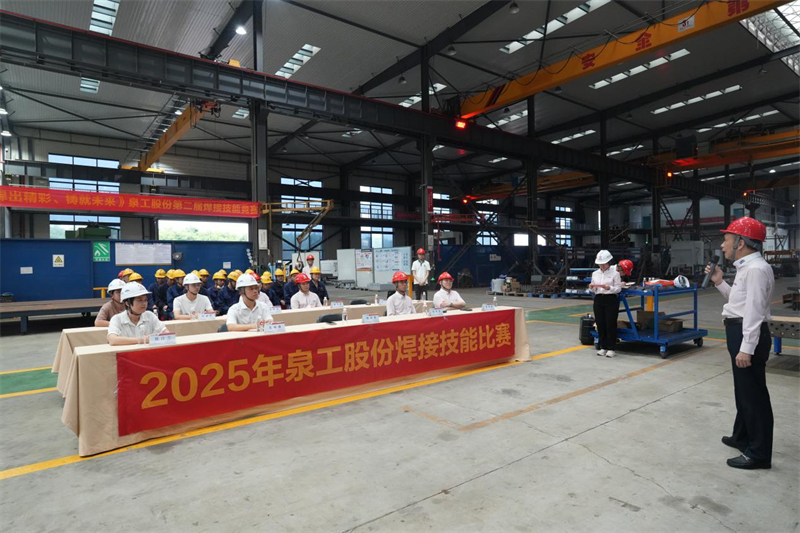Quangong Machinery Co.,Ltd certaminis artes tenuit welding ad promovendam discendi et emendandi artes