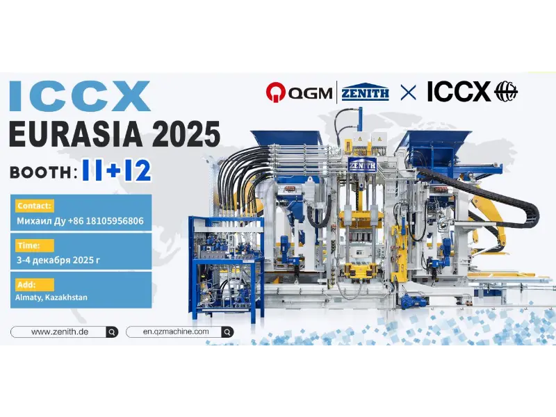 Exhibition Preview | Quangong Machinery Co., Ltd. ad Showcase apud ICCX EURASIA 2025 in Kazakhstan, Coniunctim Explore Novae Opportunitates in Foro Concreto Eurasiano